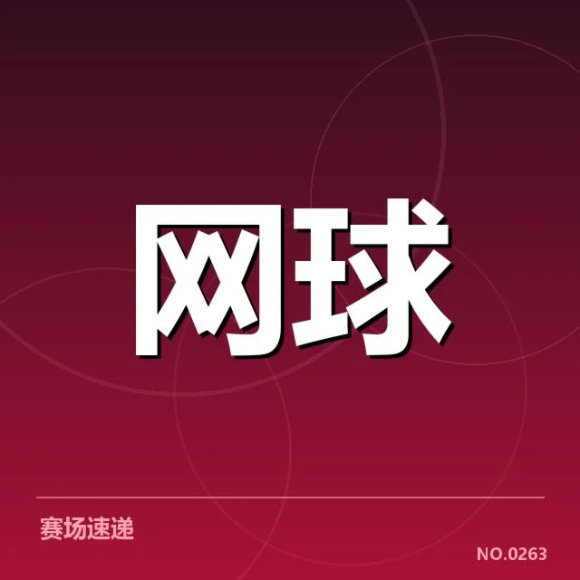世界排名争夺态势背后，欧洲球队与亚洲强队如何博弈提升实力的关键因素是什么