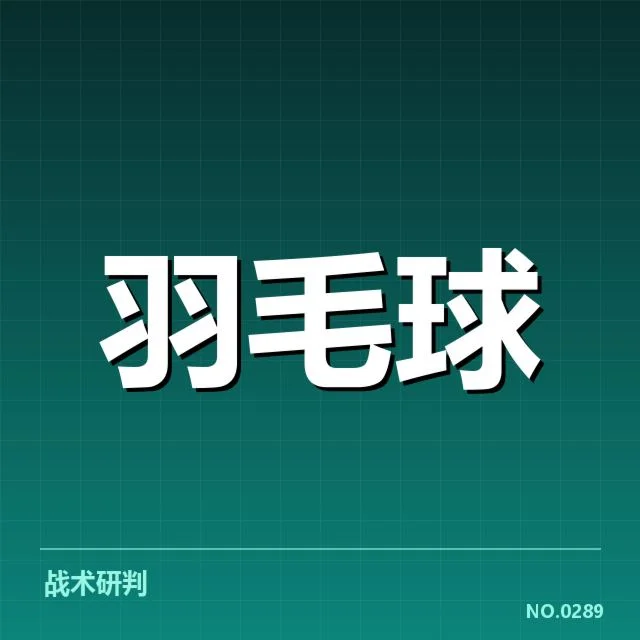 新周期选手排名背后，年轻选手崭露头角引发关注（36）