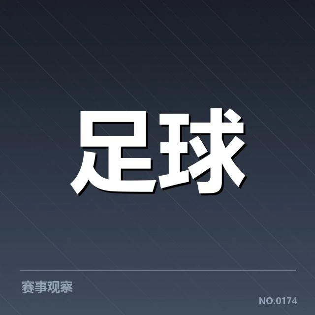 萨尔茨堡红牛比赛数据与人员配置