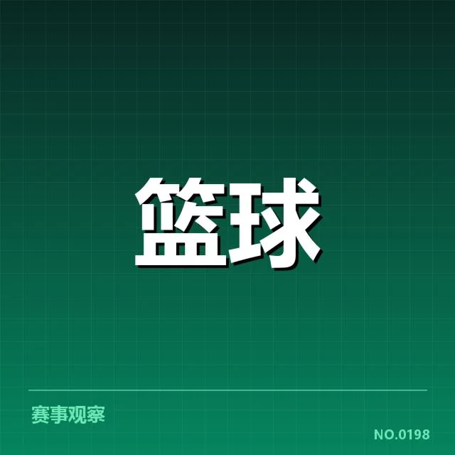 已确认的参训人员与赛程安排