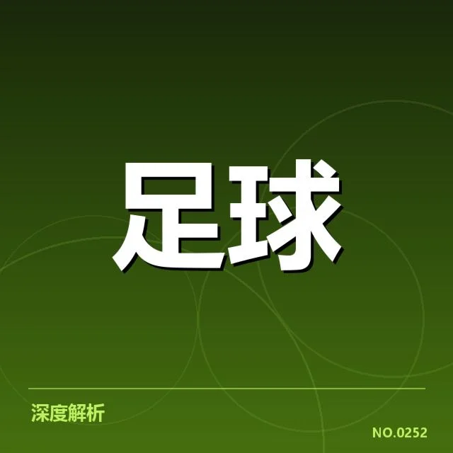 国足伤病:中国男足备战进程受困困境成疑