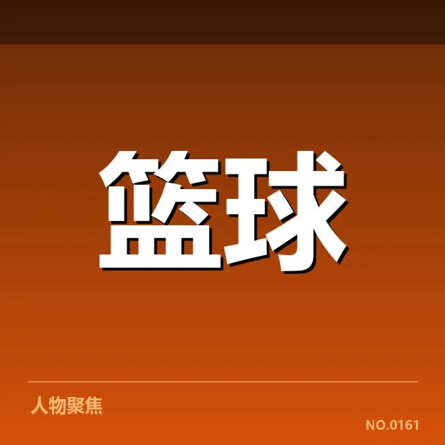 确认的NBA助攻纪录及关键球员名单