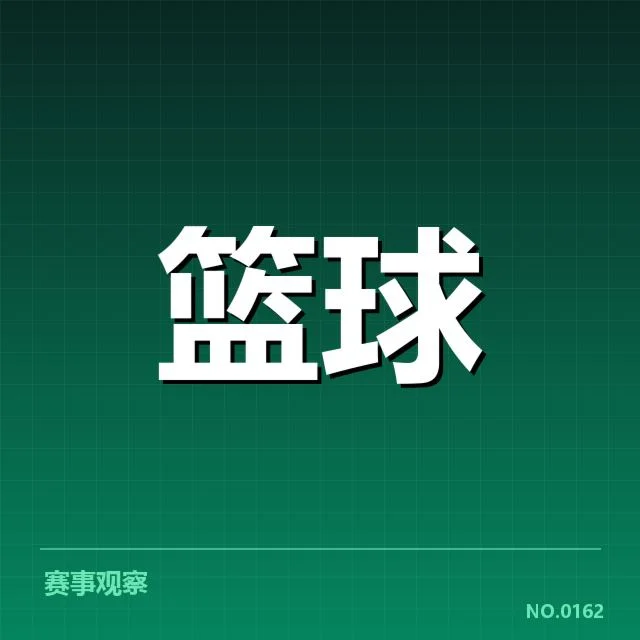 亚运男篮备战计划:中国男篮备战策略有何调整